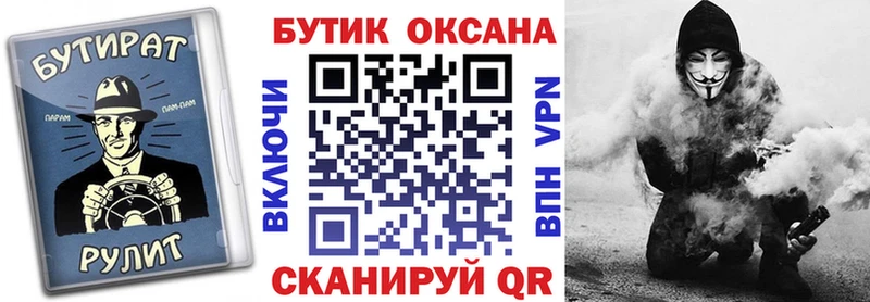 БУТИРАТ оксана  наркотики  Партизанск 