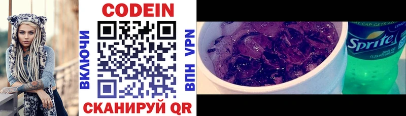 Кодеиновый сироп Lean напиток Lean (лин)  Партизанск 