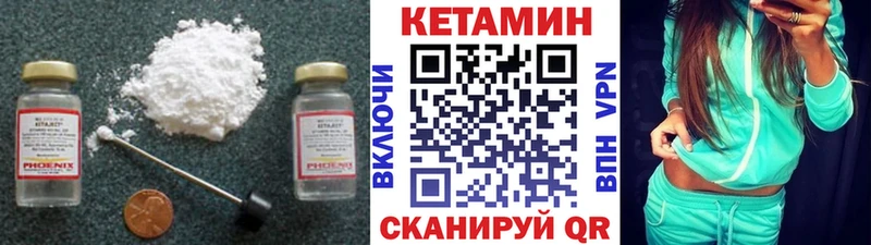 КЕТАМИН ketamine Партизанск