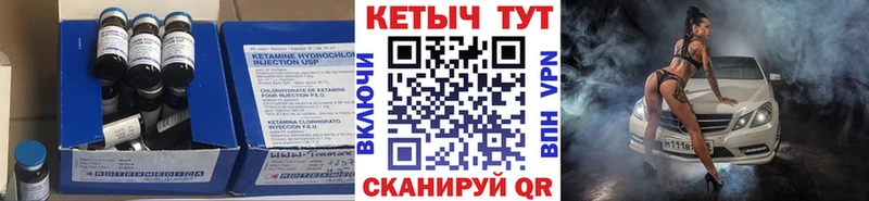 наркотики  Партизанск  Кетамин VHQ 