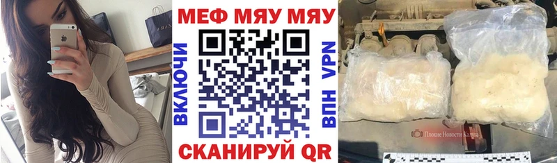 кракен сайт  Партизанск  МЯУ-МЯУ кристаллы 